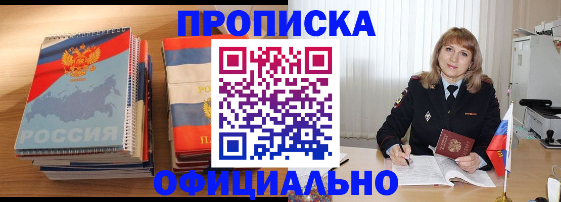 прописка паспорт в Нижнем Новгороде