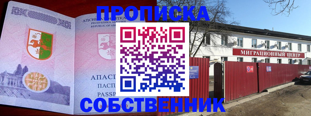 временная регистрация госуслуги в Нижнем Новгороде