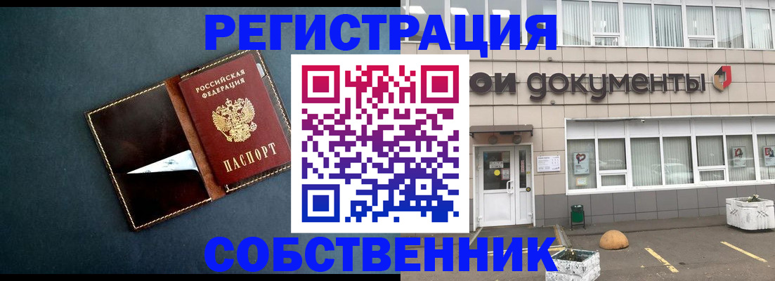 прописка гарантия в Нижнем Новгороде