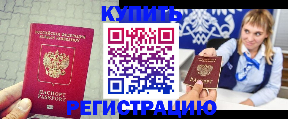 прописка поиск в Нижнем Новгороде