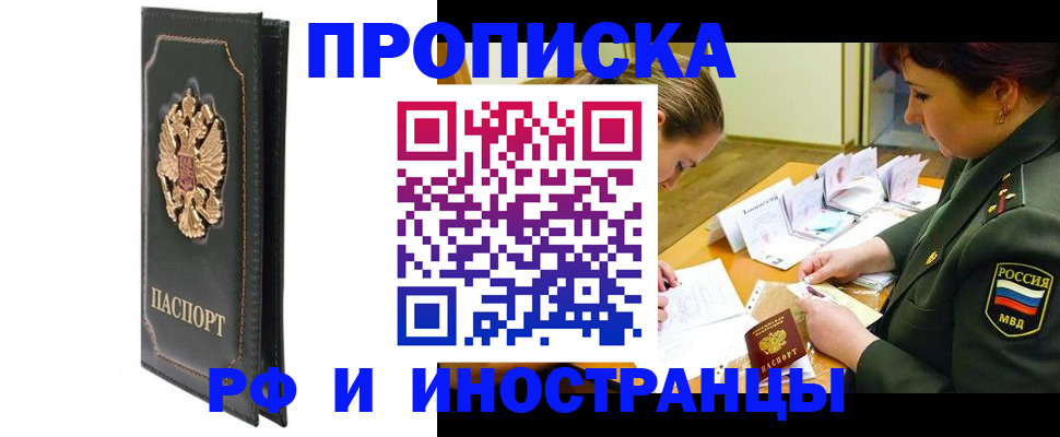 прописка в квартире в Нижнем Новгороде
