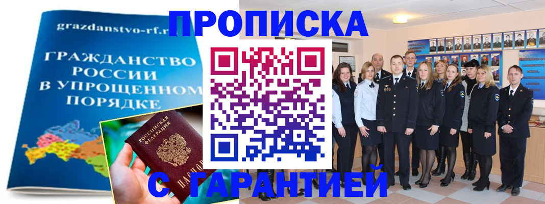 временная регистрация адрес в Нижнем Новгороде