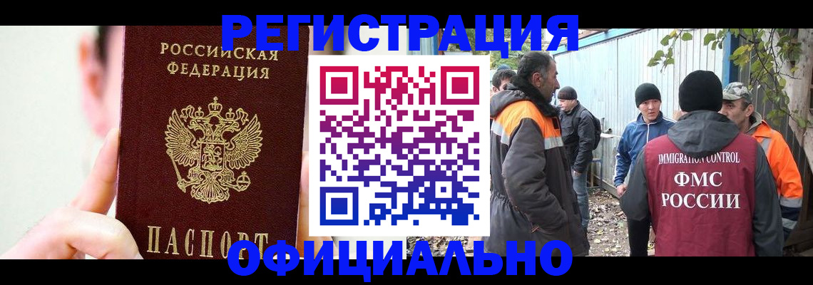 временная регистрация гарантия в Нижнем Новгороде