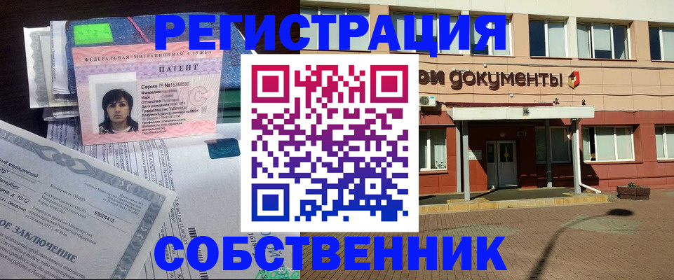 временная регистрация недорого в Нижнем Новгороде