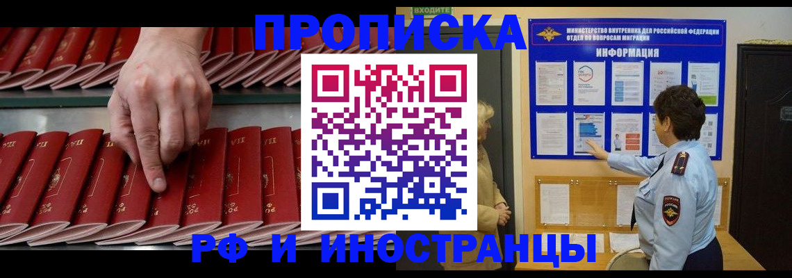 временная регистрация собственник в Нижнем Новгороде